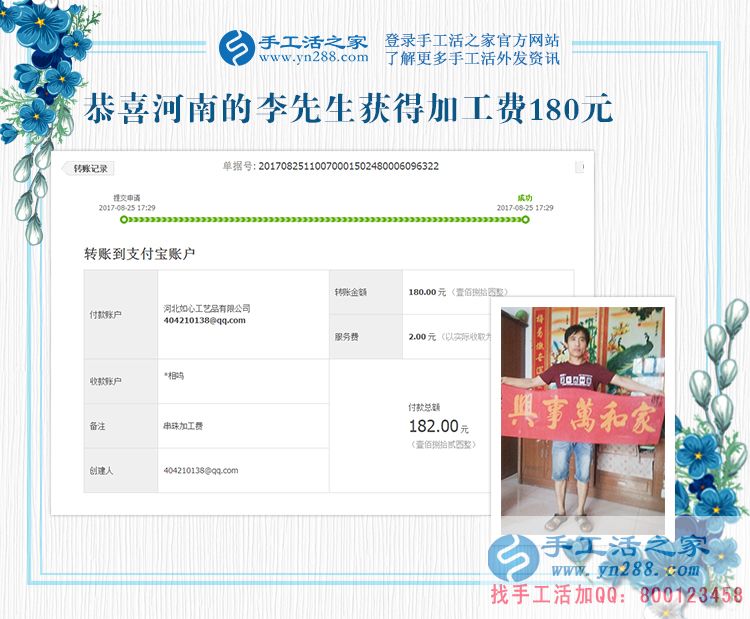 這次不走了，在家里掙錢。河南的李先生在家陪著家人做手工活(圖1)