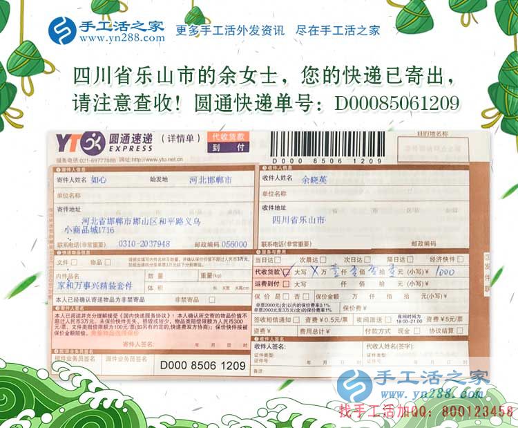 辭去白領(lǐng)工作，在家做手工活兼職，四川樂山市一位為孩子付出的寶媽