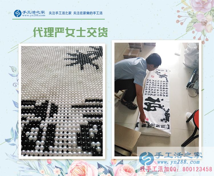 江蘇鹽城代理商嚴女士來交貨，手工活創(chuàng)業(yè)讓在家坐著數(shù)錢不再是傳說！