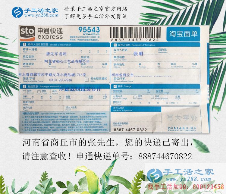 為了早日接父母來享福！河南商丘市大學生邊讀書邊兼職手工活賺錢