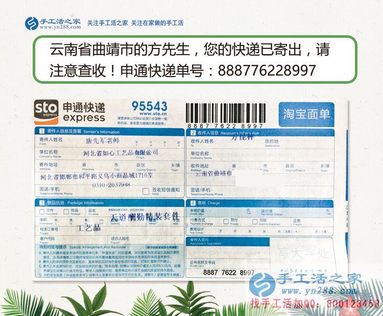 打工，未來在哪里？云南曲靖市方先生選擇手工活項目回鄉(xiāng)創(chuàng)業(yè)好出路