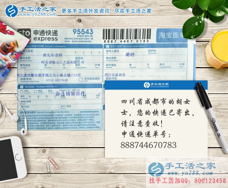 在家賺錢一定要找對自己愛好的！四川成都胡女士的手工活兼職選擇