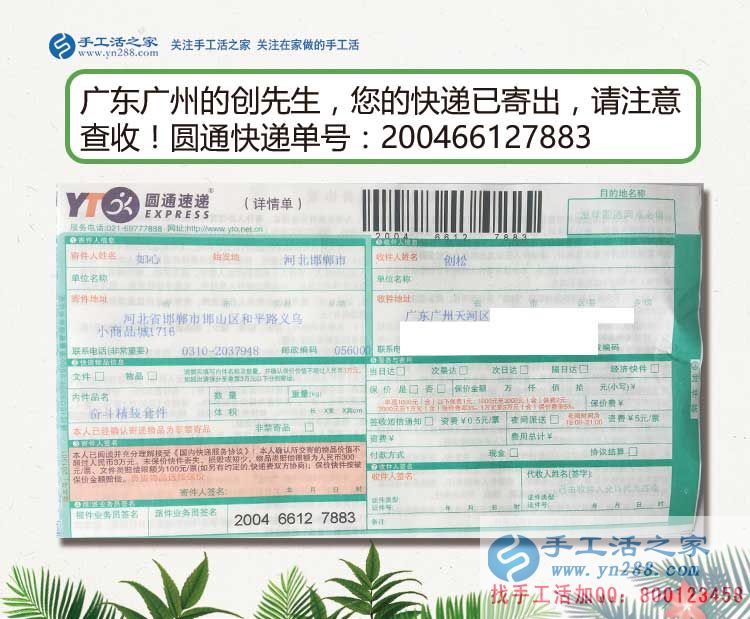廣東廣州創(chuàng)先生：“執(zhí)拐”劈開人生荊棘路，手工活項目創(chuàng)業(yè)造福大眾！