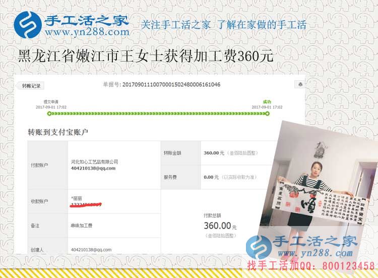 冒牌“家庭主婦”的幸福人生，黑龍江王女士在家做兼職賺錢(圖1)