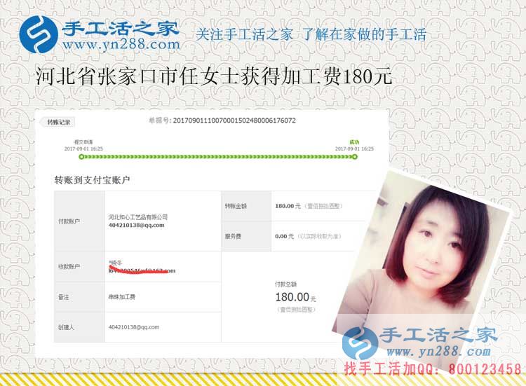 用玩手機(jī)的時(shí)間做珠繡手工活賺錢(qián)，河北張家口任女士陪著女兒在成長(zhǎng)(圖1)