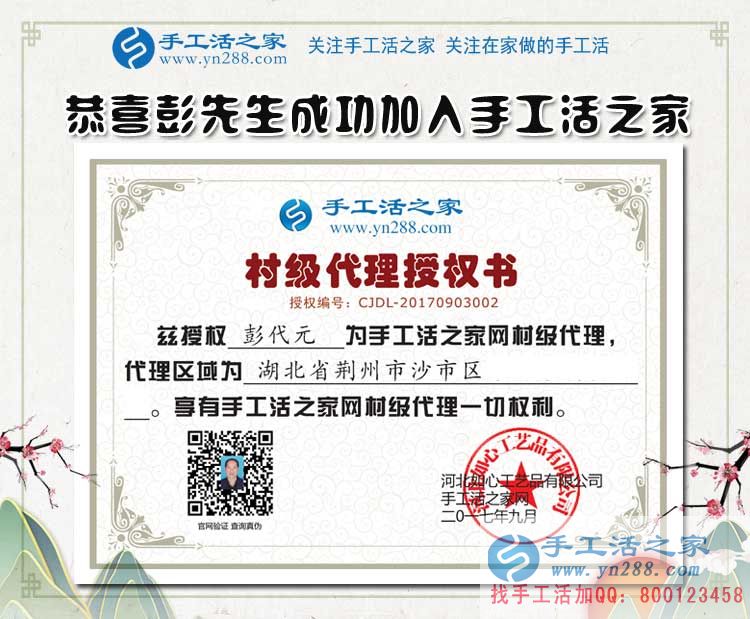 農(nóng)民創(chuàng)業(yè)做什么好？湖北荊州彭先生選擇手工活加工帶領(lǐng)大眾致富