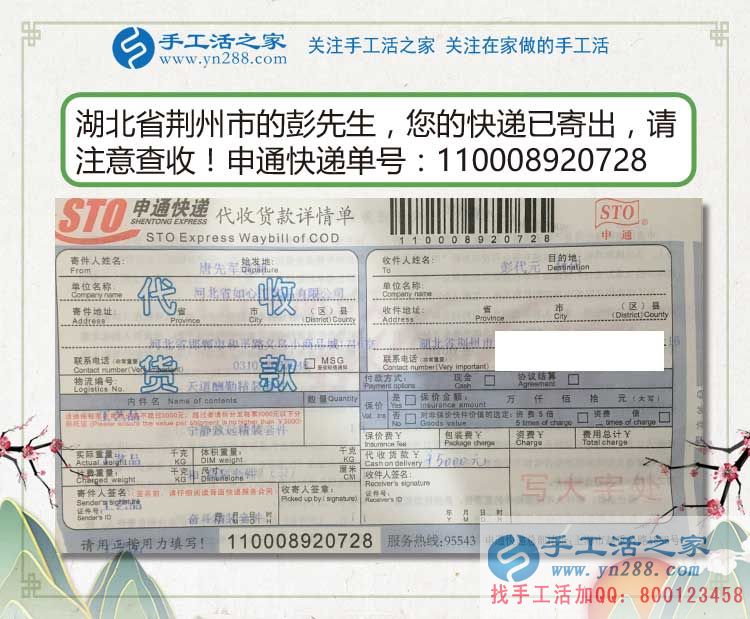 農(nóng)民創(chuàng)業(yè)做什么好？湖北荊州彭先生選擇手工活加工帶領(lǐng)大眾致富