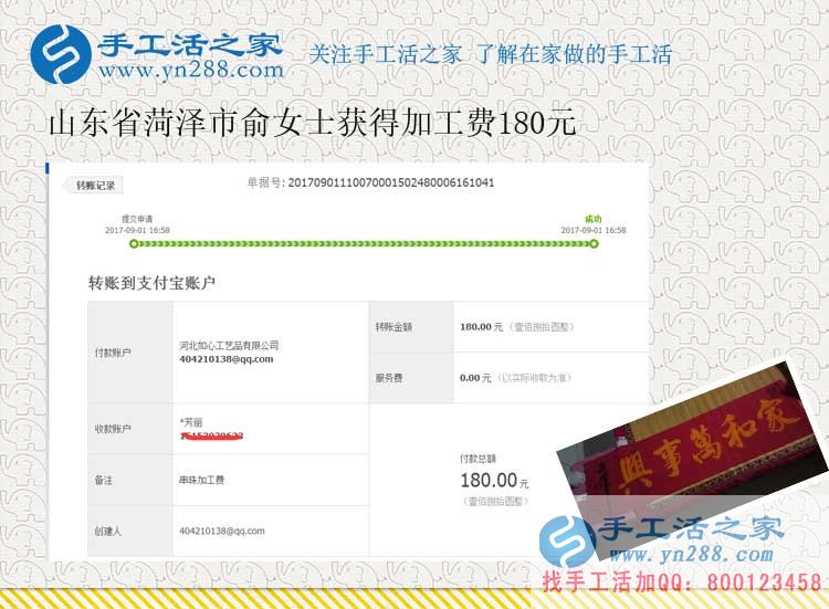從懷孕到孩子現(xiàn)在一歲多，山東菏澤俞女士一直在家做珠繡手工活賺錢(qián)(圖1)