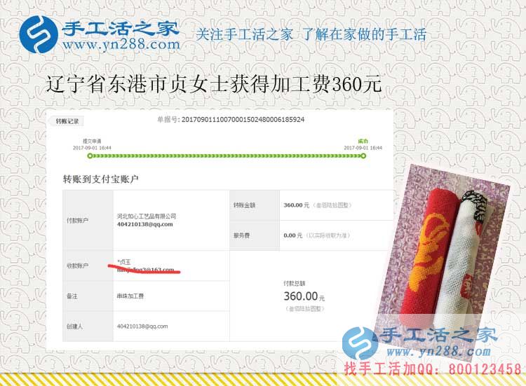 讓弟弟妹妹好好上學，遼寧東港貞女士打工之余還做手工活兼職賺錢(圖1)