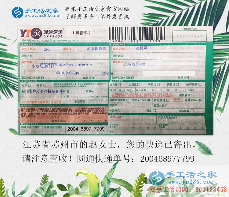 從紡織女工到手工活創(chuàng)業(yè)，江蘇蘇州趙女士找到在家賺錢的新事業(yè)
