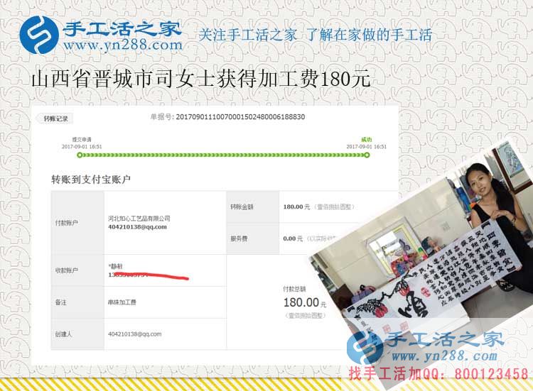 足不出戶做手工活在家賺錢，山西晉城司女士竟然瞞了鄰居們一年多(圖1)