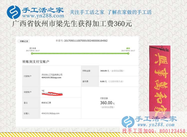 辭職回家創(chuàng)業(yè)，廣西返鄉(xiāng)農(nóng)民梁先生做手工賺錢后決定帶著村里人一起做(圖1)