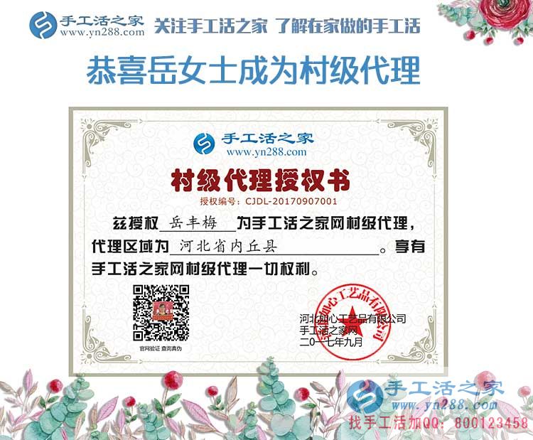 從服裝玩具加工再到手工活加工，河北內(nèi)丘縣岳女士的創(chuàng)業(yè)“情有獨(dú)鐘”