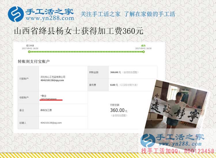 城郊農(nóng)民的新出路，山西絳縣楊女士帶領(lǐng)村里人做手工活賺錢(圖1)