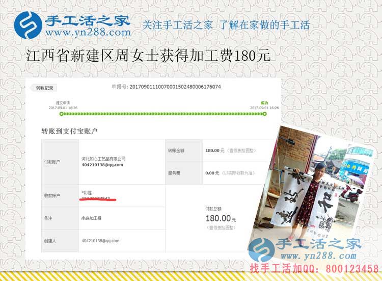 江西新建周女士做手工活賺錢，不僅掙夠了五金店面的租金，還能給孩子存點(圖1)
