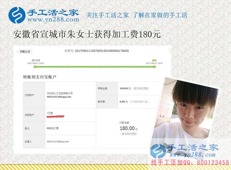 新媳婦的成名之道，安徽宣城朱女士堅(jiān)持在家做手工活賺錢孝敬公婆(圖1)
