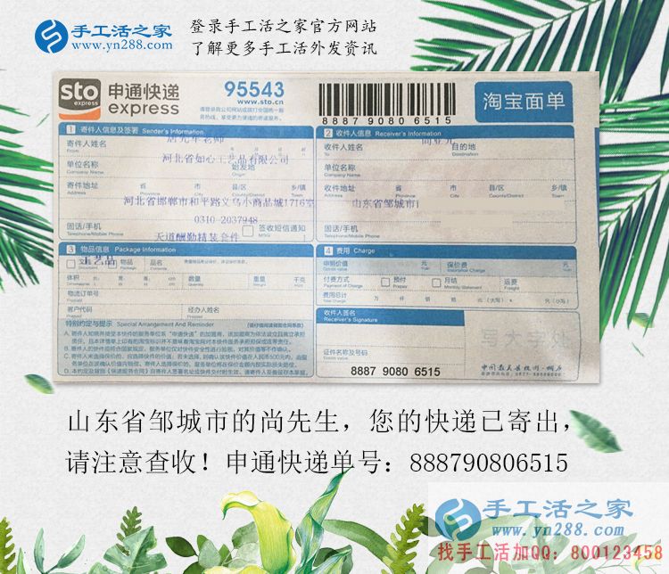 面對質(zhì)疑，山東鄒城尚先生毅然選擇手工活項目創(chuàng)業(yè)，用成功證明一切！