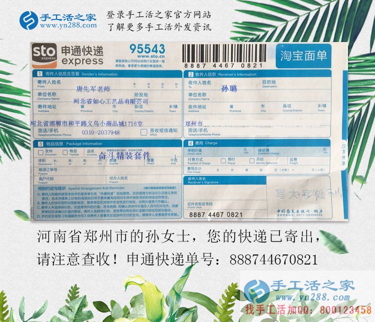 女生學(xué)歷低可以做什么？河南鄭州孫女士選擇手工活項(xiàng)目在家賺錢創(chuàng)業(yè)