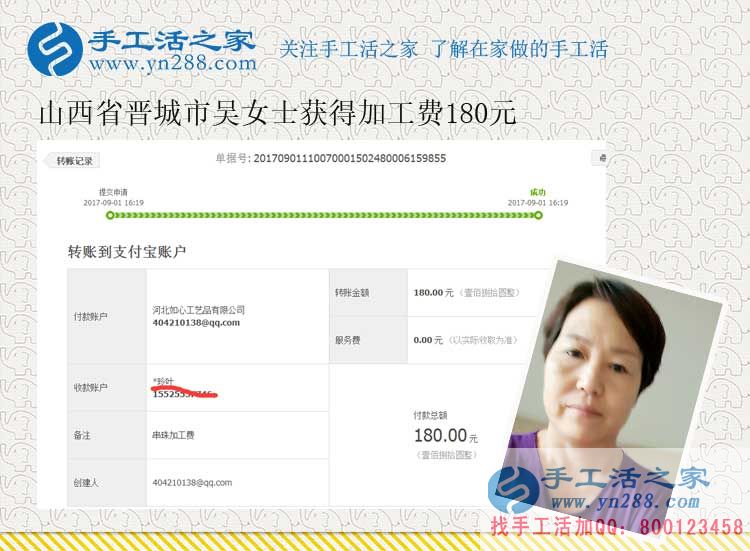 這個(gè)手工活是真的，不騙人！山西家庭主婦吳女士做手工活賺錢后告訴自己的鄰居朋友(圖1)