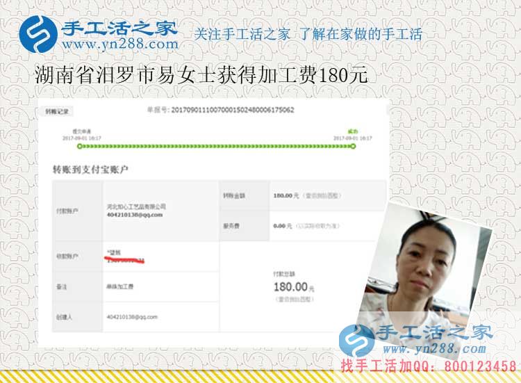 鄰里鄉(xiāng)親爭相問，湖南汩羅易女士找到好兼職在家賺錢(圖1)