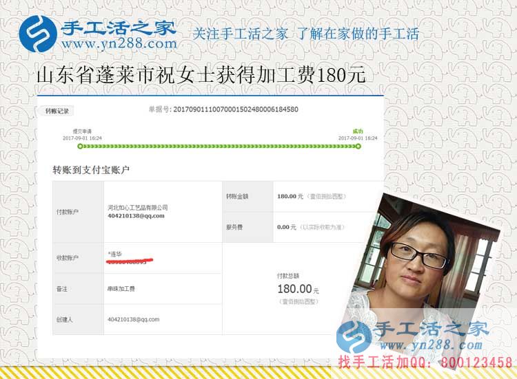 不再到街上閑聊天，山東蓬萊農(nóng)婦祝女士在家做手工活賺錢后的變化(圖1)