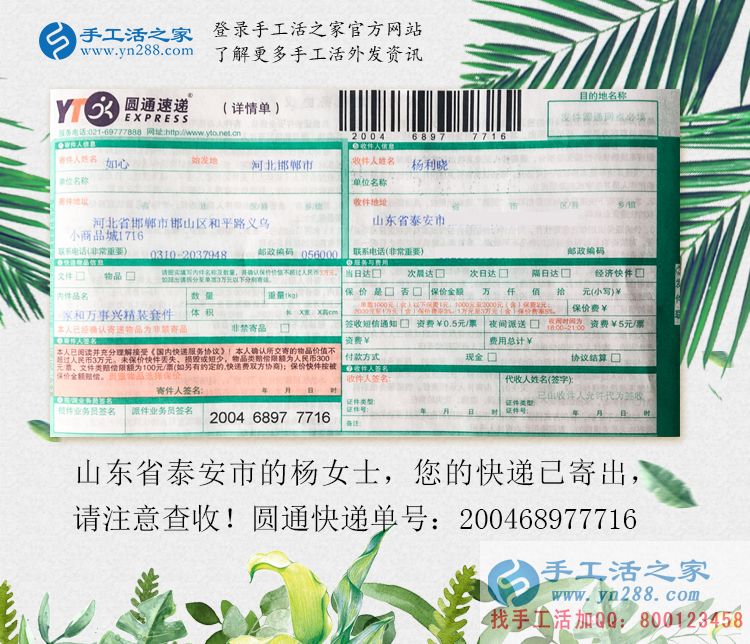 巧手串珠創(chuàng)業(yè)夢！山東泰安市下崗職工楊女士找到在家賺錢的方法