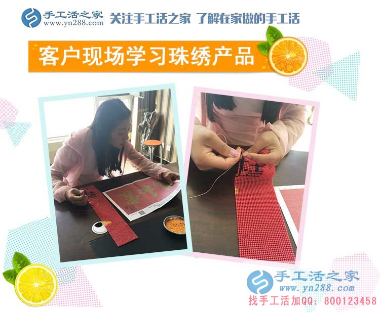 巧手串珠創(chuàng)業(yè)夢！山東泰安市下崗職工楊女士找到在家賺錢的方法