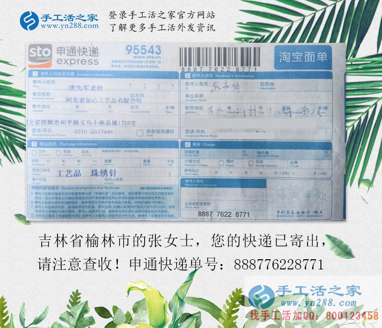 媽媽的愛！吉林榆林市張女士為孩子放棄工作在家兼職手工活賺錢