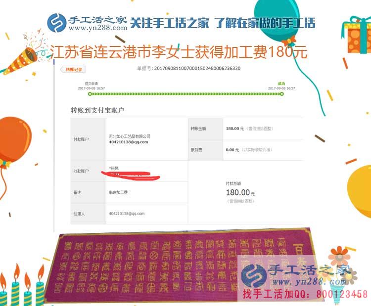 孩子大了，江蘇連云港寶媽李女士開始在家里做手工活賺錢(圖1)
