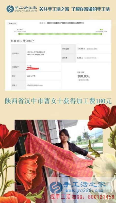 每一點(diǎn)都是真的，陜西漢中曹女士開始用閑散時(shí)間做手工活賺錢(圖1)