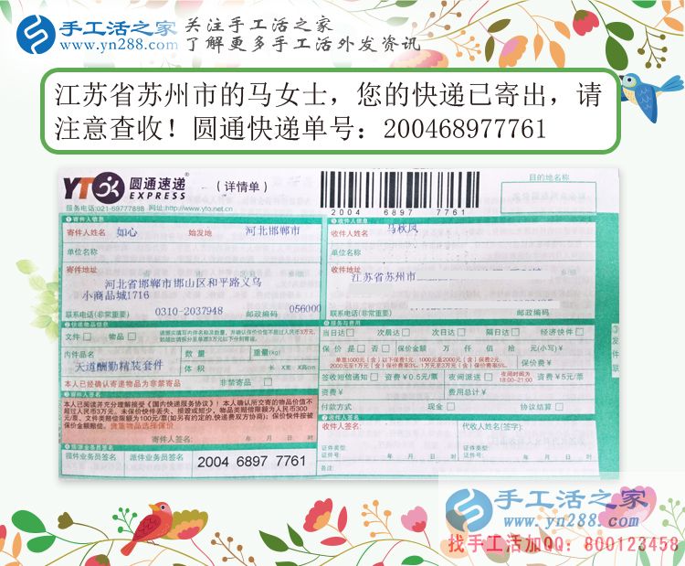 會(huì)賺錢的女人家庭地位更高！江蘇蘇州馬女士業(yè)余兼職手工活串珠繡