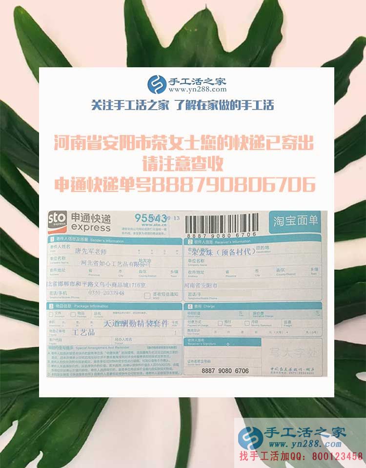 下崗職工再創(chuàng)業(yè)第一人！恭喜河南安陽榮女士加入手工活之家村代理
