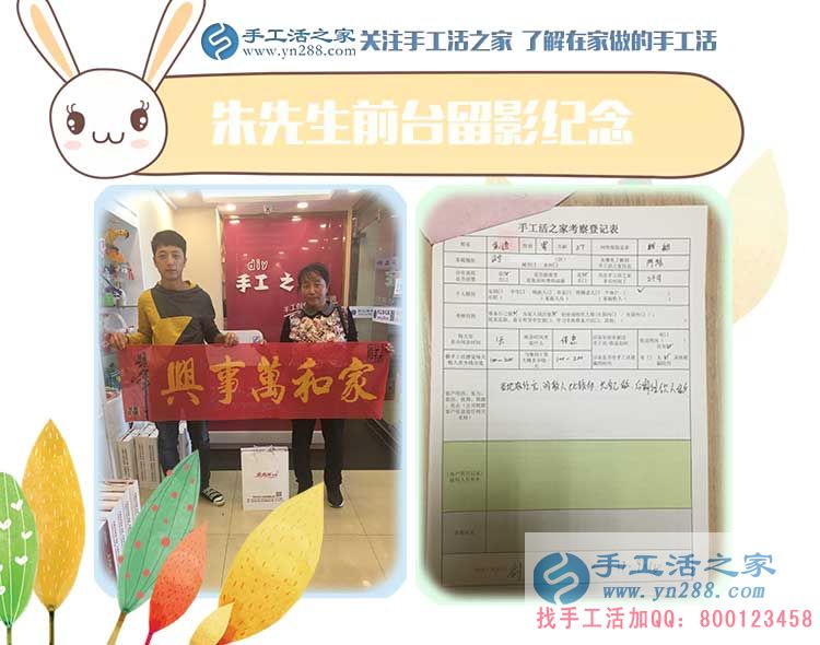 東北母子創(chuàng)業(yè)記，遼寧鐵嶺朱先生和母親來(lái)手工活之家考察合作手工活