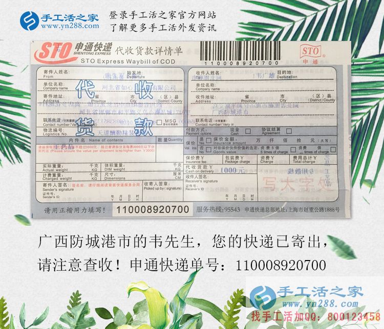不被困難所動，廣西防城港韋先生手工活創(chuàng)業(yè)用成功事實證明一切！