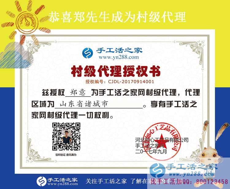 放棄大好前程，選擇手工活項目回鄉(xiāng)創(chuàng)業(yè)，山東諸城鄭先生的故事