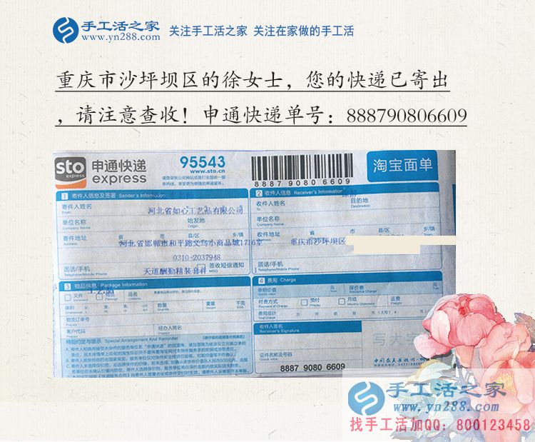 愛購物更要愛賺錢！重慶沙坪壩區(qū)徐女士在家邊帶娃邊兼職手工活創(chuàng)業(yè)