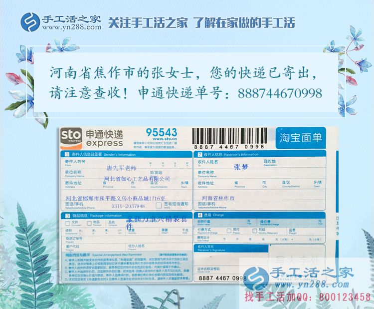 愛上串珠繡！河南焦作張女士分享在兼職道路上的經(jīng)歷與選擇