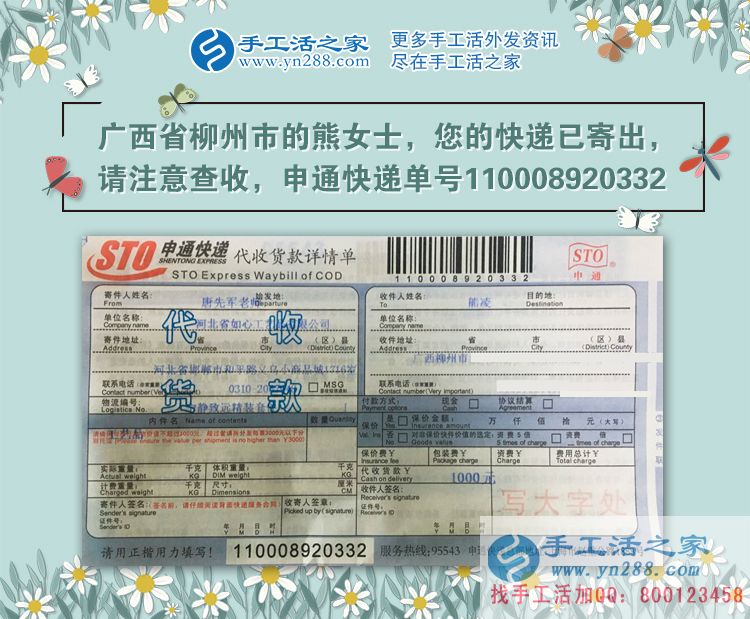 關于女性為什么要做手工活兼職賺錢，廣西柳州寶媽熊女士有話說