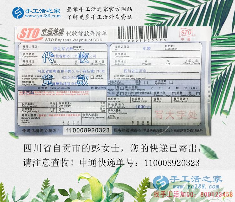在家賺錢看這里：四川自貢市一家庭主婦用小珠子串出大財(cái)富！