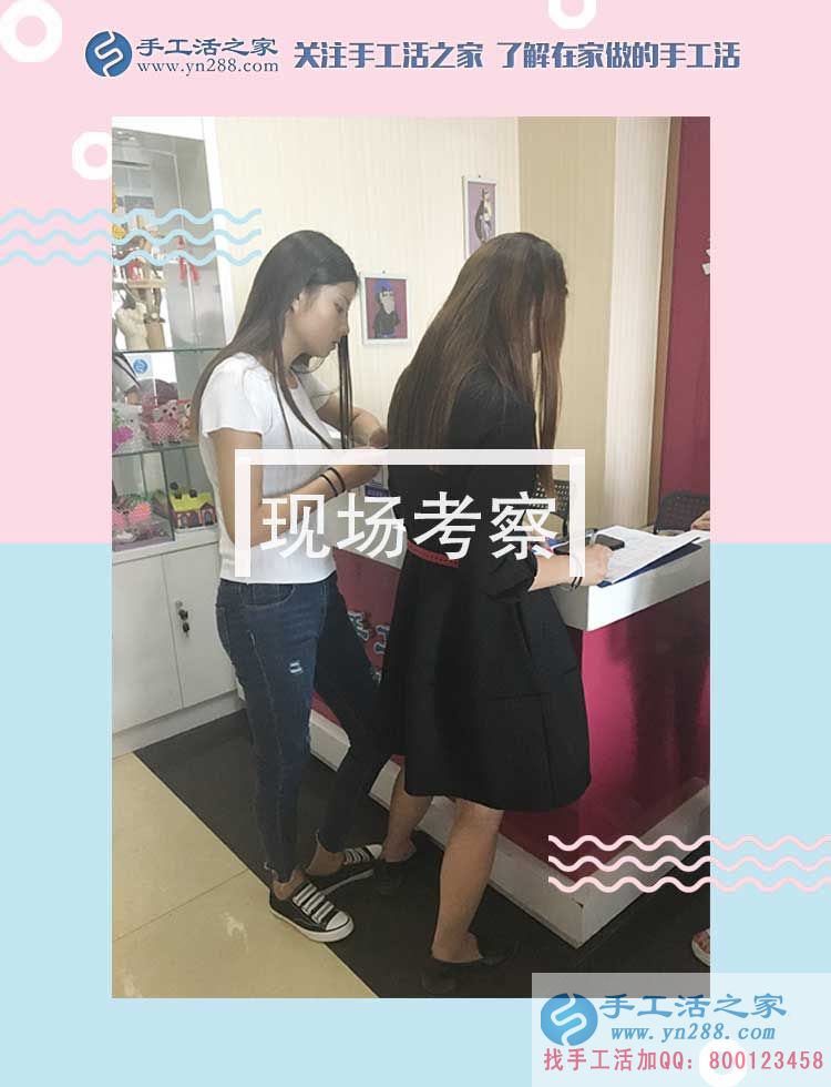 手工活之家客戶(hù)現(xiàn)場(chǎng)考察