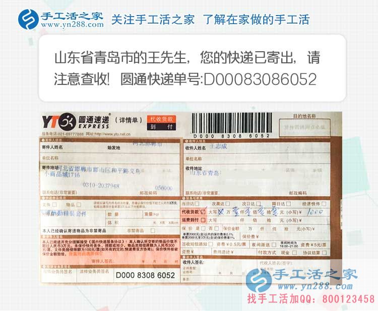 不做啤酒做手工，山東青島王先生手工活創(chuàng)業(yè)為家鄉(xiāng)人提供家門口就業(yè)