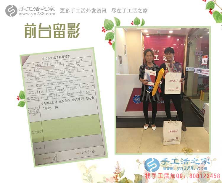 手工愛好者的新選擇！邯鄲邱縣侯女士和朋友來手工活之家考察合作