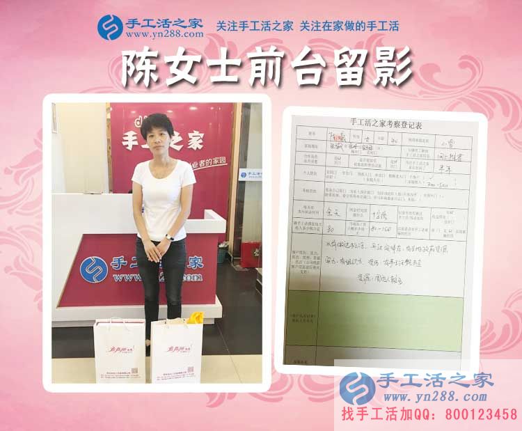 做過手工活，開過實體店，安徽宿州資深手工活從業(yè)者陳女士來合作