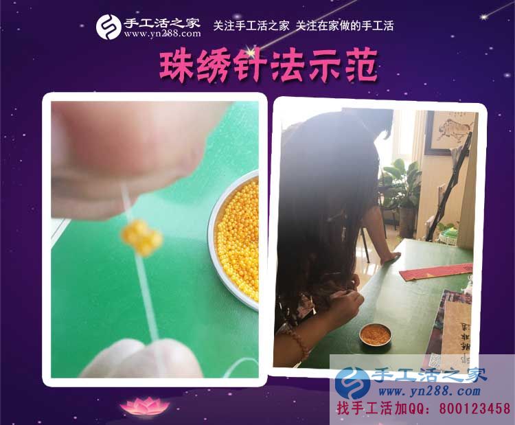 720元讓丈夫更加無話可說，黑龍江嫩江縣李女士在家做珠繡畫手工活賺錢之后(圖2)