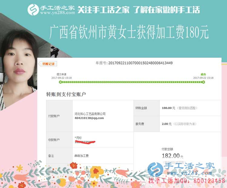 寶媽致富有新招，廣西欽州黃女士帶著孩子在家做串珠繡手工活賺錢(圖1)