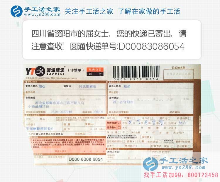 殘疾人就業(yè)難？四川資陽屈女士找到在家賺錢的方法幫更多殘疾人就業(yè)
