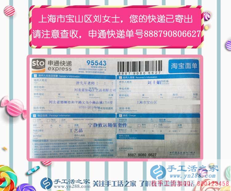 關(guān)于手工活與愛情？上海寶山區(qū)上班族劉女士的手工活兼職新事業(yè)