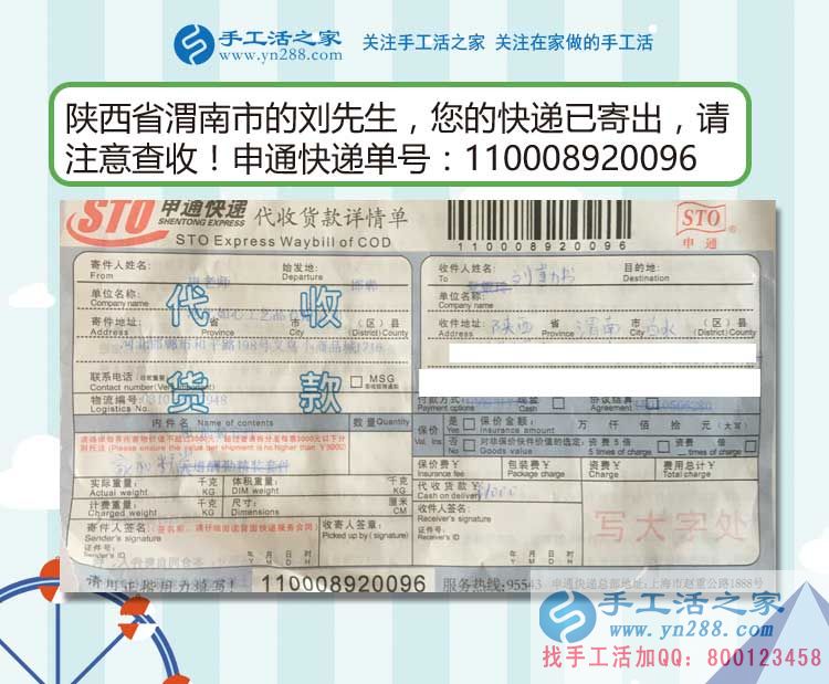 陜西渭南市一80后農村青年的手工活創(chuàng)業(yè)計劃，志在造福大眾！