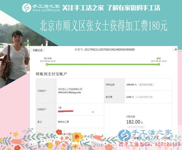 造福社區(qū)里的寶媽、殘疾人、家庭主婦，北京順義張女士做手工活賺錢后決定推廣(圖1)
