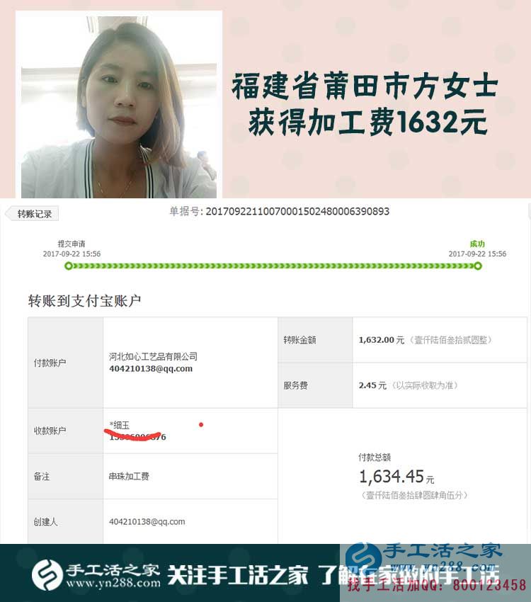 1632元告訴我們，福建省莆田方女士再創(chuàng)業(yè)，為什么選擇做手工活代理而不是她熟悉的餐飲業(yè)(圖1)